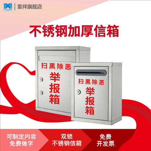 加厚小号多用途不锈钢意见箱投诉建议箱带锁室外举报信箱可挂墙 - 图0