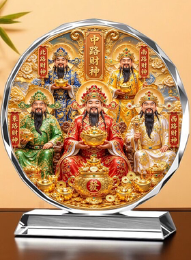 五路财神爷招财纳福玄关水晶摆件电视柜客厅玄关装饰乔迁开业摆台