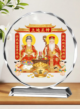 土地公婆画像道家神仙供奉摆件福德正神土地公婆守护神像摆件摆台