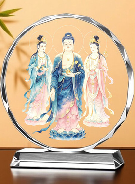水晶摆台件娑婆三圣释迦牟尼佛地藏王菩萨观世音菩画像桌面工艺品