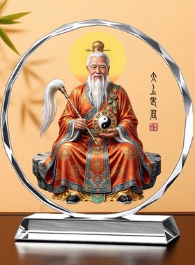 上清道德天尊太上老君三清祖师爷画神像摆件供奉客厅玄关家居装饰