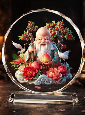 寿星延年祝寿神像摆件福家居装饰招财风水摆设办公水晶福禄寿摆设
