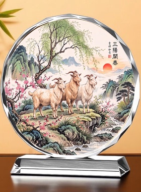 三阳开泰摆件家居客厅电视柜装饰品办公室风水吉祥如意工艺品摆台