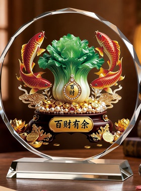 百财有余白菜锦鲤招财摆件