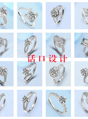 仿真莫桑石戒指女直播小众设计