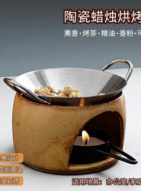陶瓷雪松熏香烘烤炉可干烧