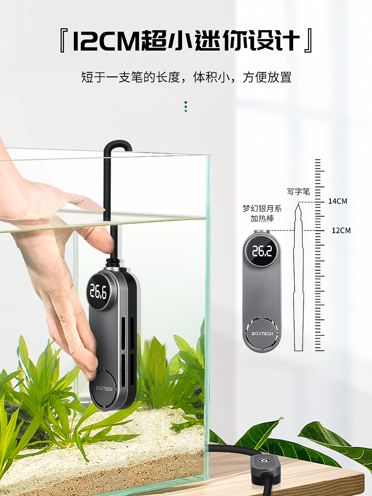 鱼缸加热棒自动恒温离水断电博特变频迷你小型乌龟缸用淡海水省电