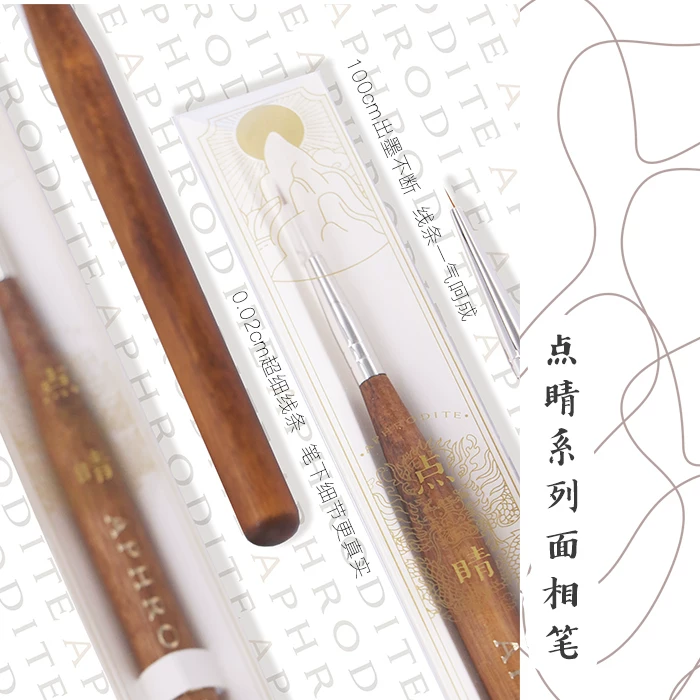 [Aflottte] BJD makeup surface pen fine art hook line pen makeup maintenance osmotic pens