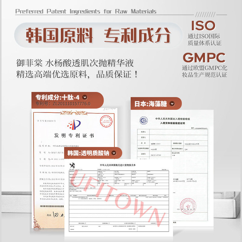 御菲棠水杨酸次抛精华液 淡化痘印舒缓收缩毛孔面部液态精华原液,淘宝优惠券,粉丝福利购,淘宝优惠卷