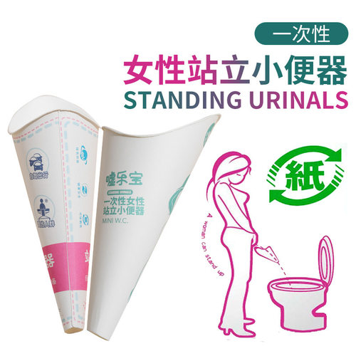 一次性尿袋女孕妇站立小便器应急车载尿袋骨折术后接尿器怀孕嘘嘘 - 图2