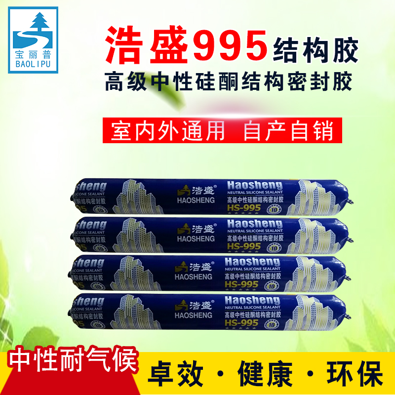 995中性硅酮结构胶强力门窗阳光房龟池建筑用防水耐候密封玻璃胶 - 图1