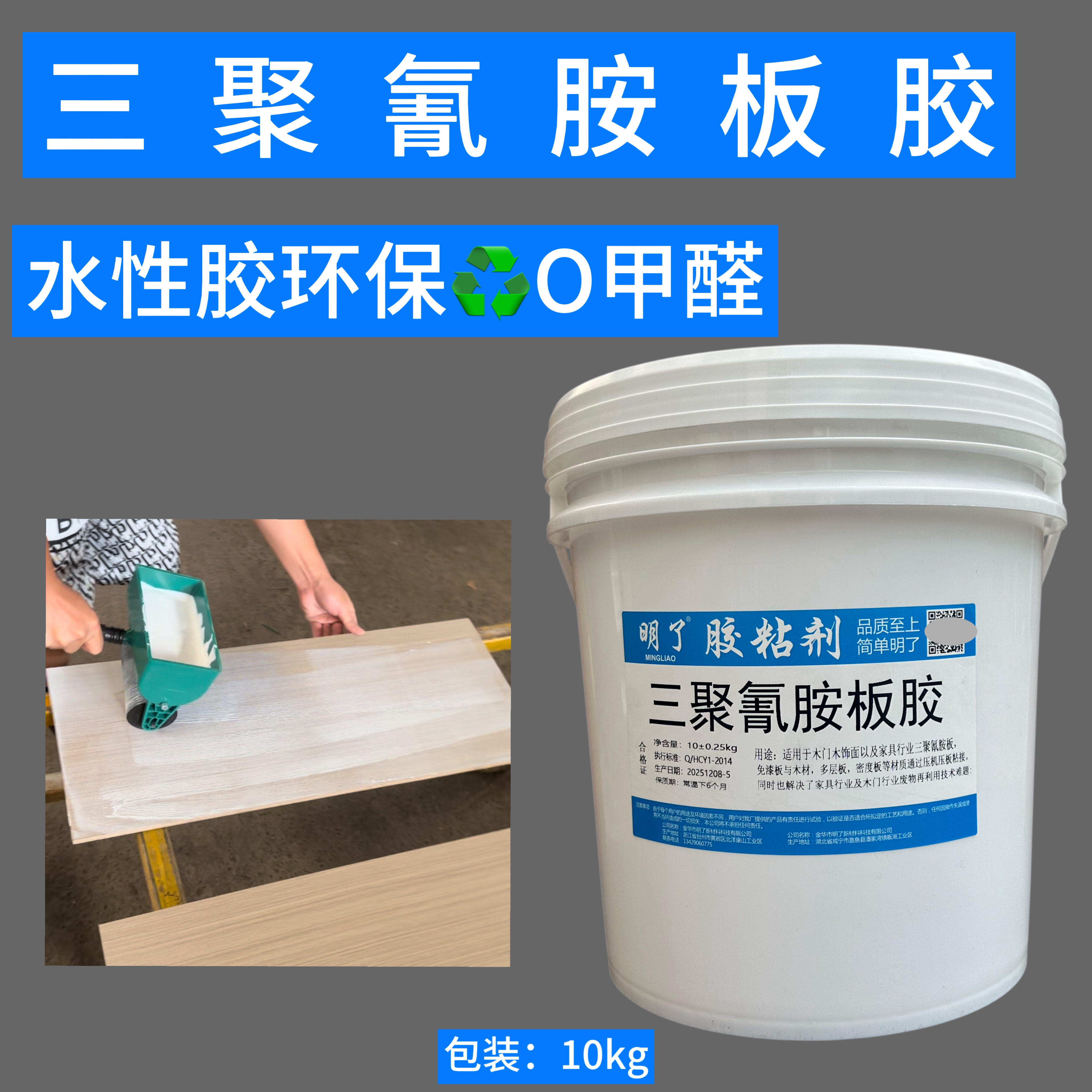 三聚氰胺板胶免漆板压板胶多层板密度板木材粘接水性胶环保零甲醛,淘宝优惠券,粉丝福利购,淘宝优惠卷