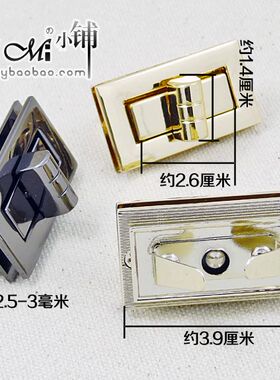 直金色/浅金色/古铜色 包包配件锁扣 箱包配件拧锁扭锁方形锁扣