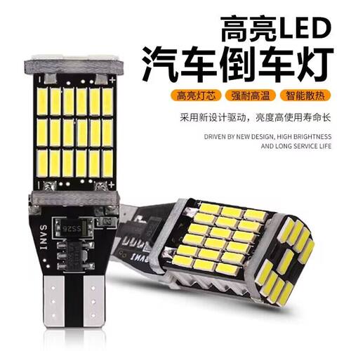 汽车led流氓倒车灯鹰眼流氓灯超亮汽车led倒车灯泡改装1156T15T20 - 图0