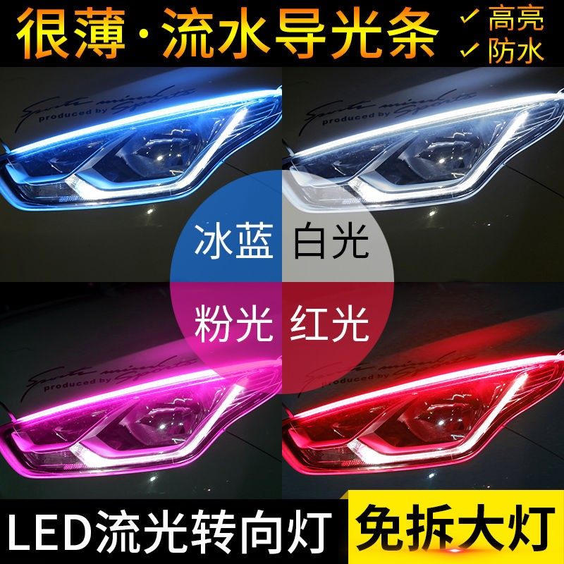 汽车LED日行灯带流光转向日间行车灯中网灯眉灯改装通用防水12V_虎窝淘