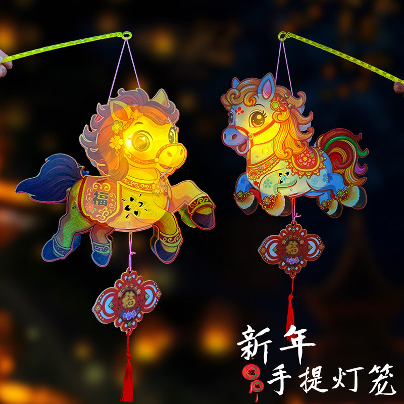 创意卡通马造型灯笼材料包儿童手提发光DIY手工制作新年小马灯笼,淘宝优惠券,粉丝福利购,淘宝优惠卷