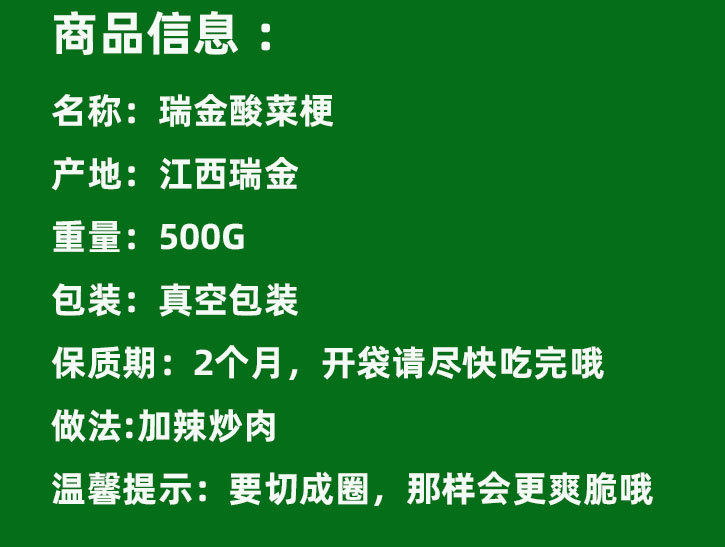 江西瑞金特产酸菜梗农产品炒肉蔬菜下饭菜农家小吃南方农家菜酸味