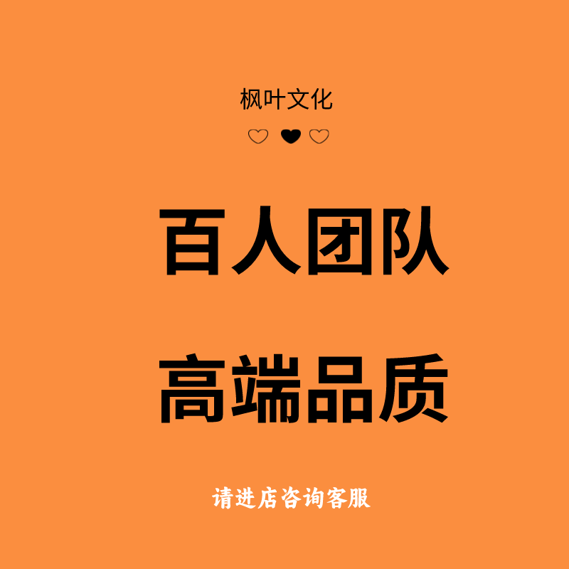 PPT制作设计美化公司宣传演讲工作汇报微课制作述职总结工作汇报 - 图0