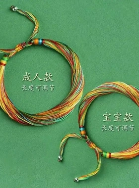 蛇年端午节五彩绳手绳手链男女