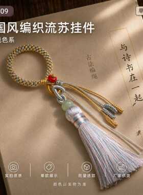时尚新款编织指环扣流苏穗渐变色