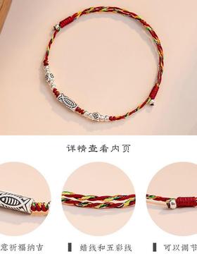 红绳绳五彩礼物女考试锦鲤线绳上岸编织手绳手链幸运手链女秋