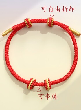 本命年红绳手链手工编织八股辫