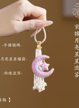 新中式宋锦挂件葫芦钥匙饰品成品