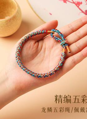 端午节五彩绳本命红绳手工编织