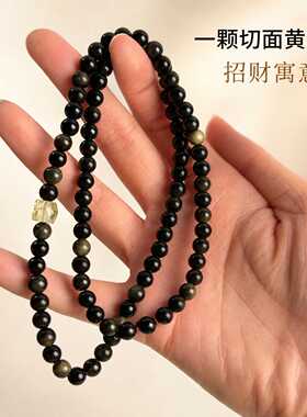 天然金曜石黄水晶黑胆石三圈手链