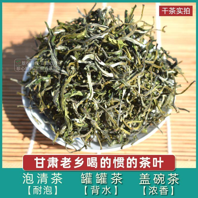 云南春尖茶叶甘肃煮罐罐茶叶浓香耐泡型饭馆用茶散称500g西北生茶,淘宝优惠券,粉丝福利购,淘宝优惠卷
