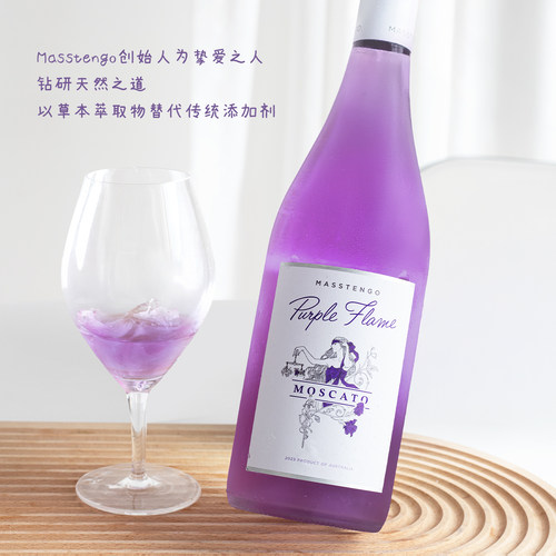 天然梦幻紫酒！澳州紫焰莫斯卡托甜白葡萄酒起泡酒女士微醺气泡酒 - 图2