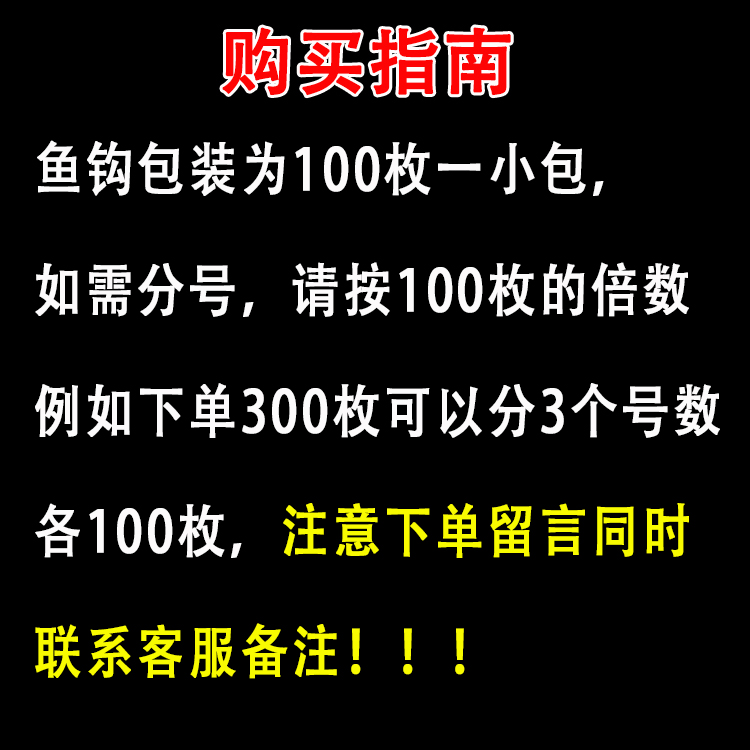 万能袖鱼钩散装进口有倒刺钓钩细条袖钩高碳钢渔钩鲫鱼钩黑袖包邮-图0