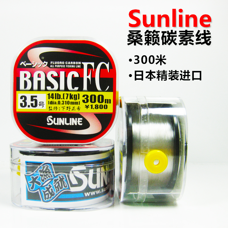 日本进口桑濑300米碳素线SUNLINE BASIC FC矶钓碳线子线路亚鱼线-图1