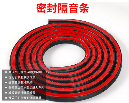 防水槽大D小D汽车密封条车门隔音条P Z型车用防尘密封胶条B型通用 - 图2