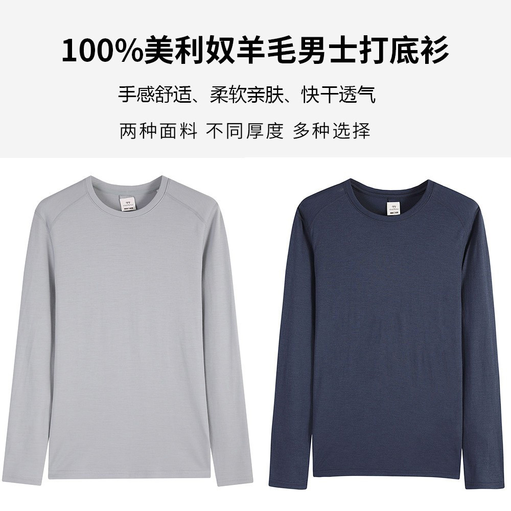 可夫特美利奴羊毛速干衣男户外长袖打底衫厚美丽诺内衣运动上衣合,淘宝优惠券,粉丝福利购,淘宝优惠卷