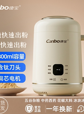 康宝磨粉机15S出粉钛抗菌多功能