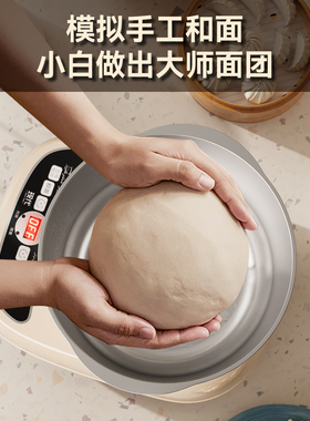 现代7L恒温不锈钢和面机