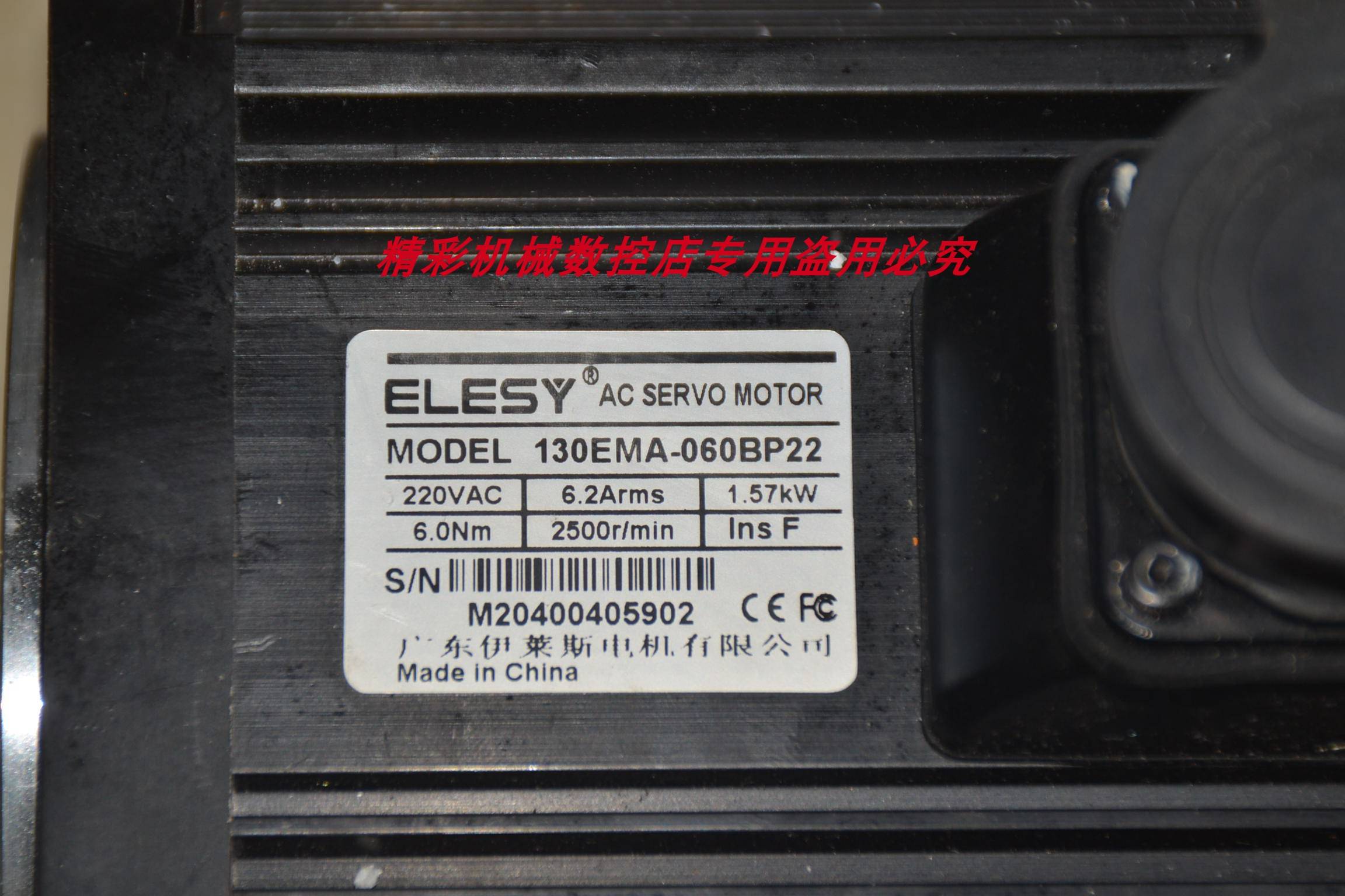 ELESY ES1-7R6SP 130EMA-060BP22 1.57KW 伺服电机驱动器。。。。 - 图1