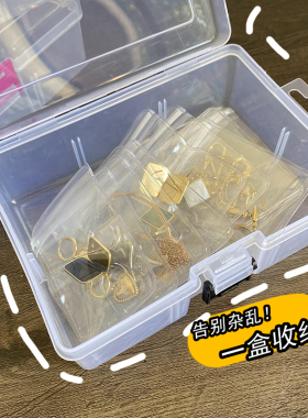 防氧化整理饰品收纳盒密封袋