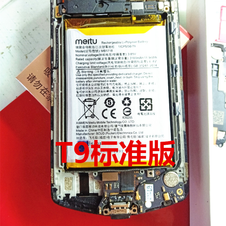 适用 Meitu美图T9充电尾插排线标准版小板USB连接口MP1718喇叭-图1