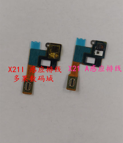 适用VIVO X21 A  X21I光感排线距离感应器打电话黑屏 x21ud 听筒 - 图1