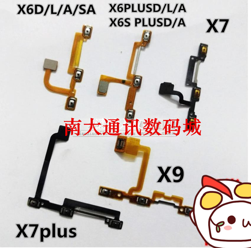 适用于VIVO Y79 X6 X6plusX7/PLUS X6A/6D A79喇叭 扬声器听筒 - 图1