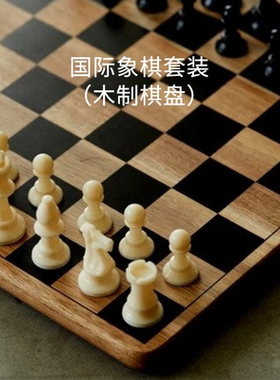 拼图1000片+国际象棋套装拼图