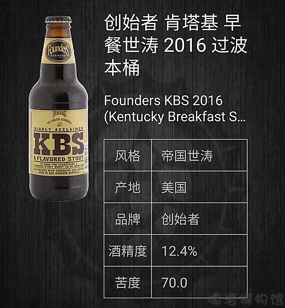 创始者KBS肯塔基早餐世涛啤酒 美国Founders 355ML6瓶包邮 - 图0