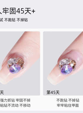 美甲弹力粘钻大力胶免洗可蹭粉