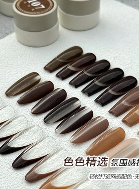 罐装指甲油胶2025年新款显白巧克力焦糖咖啡色棕色系列美甲店专用