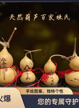 天然老葫芦摆件客厅玄关福运装饰