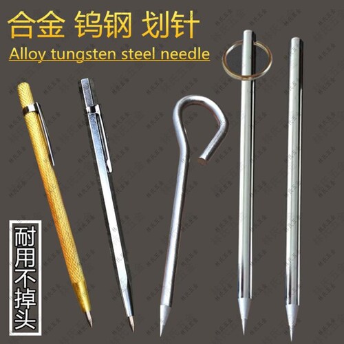 硬质钨钢合金划针画针瓷砖切割划笔钱钳工画线钢针玉石刻笔亚克力 - 图0