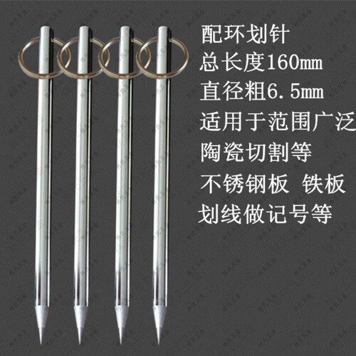 硬质钨钢合金划针画针瓷砖切割划笔钱钳工画线钢针玉石刻笔亚克力 - 图1