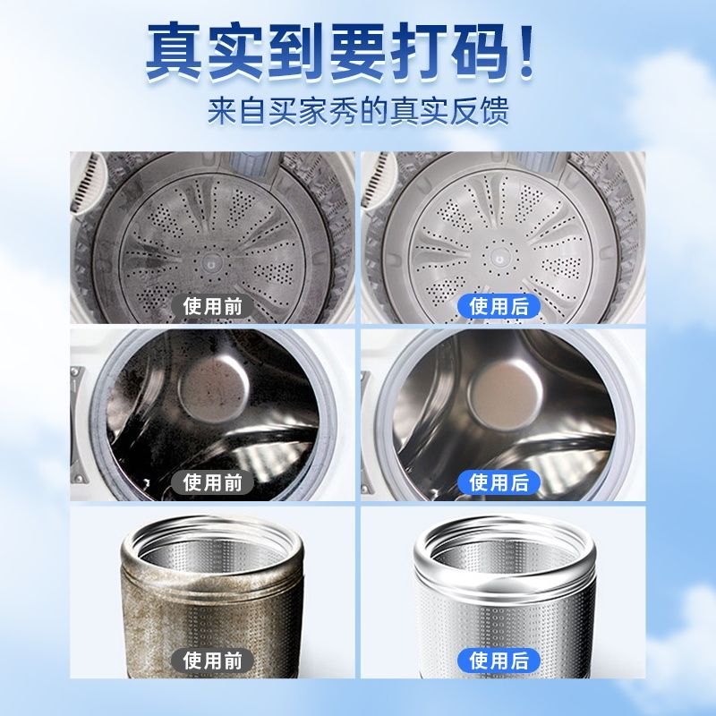洗衣机槽清洗剂活氧清洁杀菌除螨滚筒式折叠洗衣机清洁神器除垢剂
